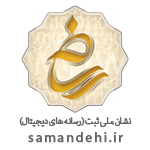 سامانه ساماندهی پایگاه‌های اینترنتی